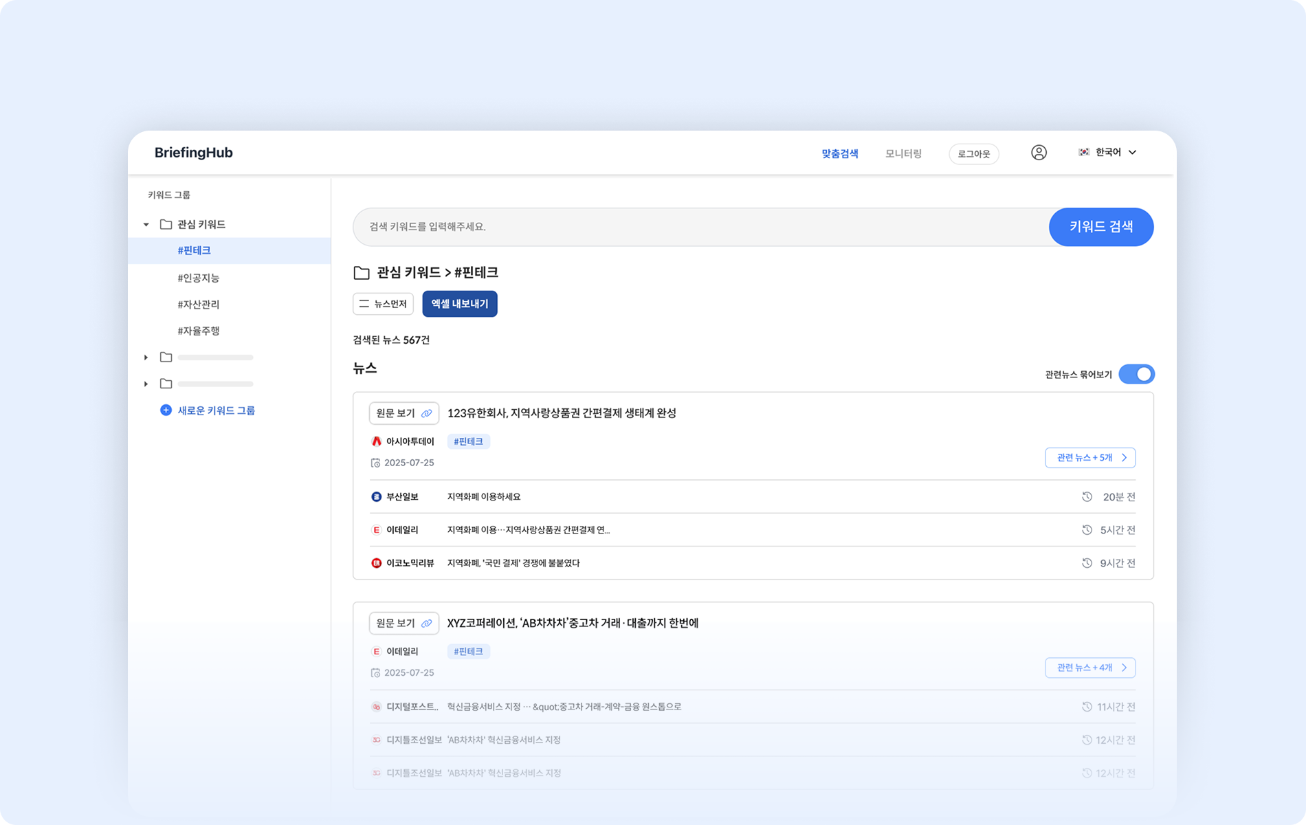 search